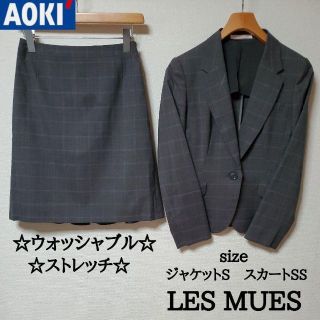 アオキ(AOKI)のアオキ　LES MUES  スカートスーツ　グレー　チェック　ウォッシャブル(スーツ)