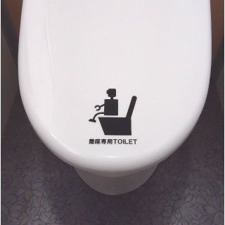 Ｕ－Ｆ　ウォールステッカー　着座専用トイレステッカー(その他)