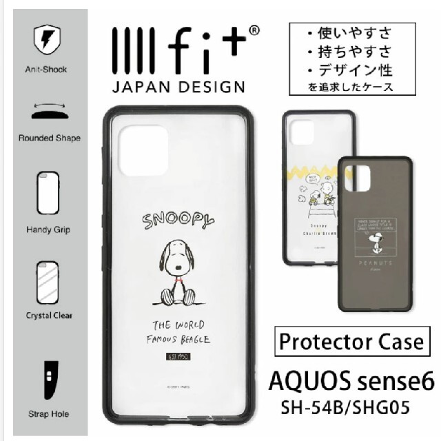 AQUOS(アクオス)のSHARP AQUOS sense6 対応 スマホケース Android スマホ/家電/カメラのスマホアクセサリー(Androidケース)の商品写真