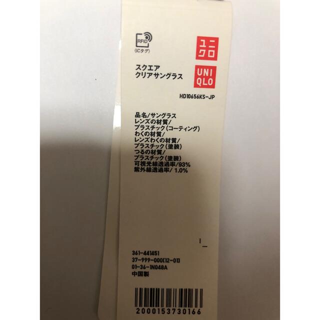 UNIQLO(ユニクロ)のスクエアクリアサングラス レディースのファッション小物(サングラス/メガネ)の商品写真