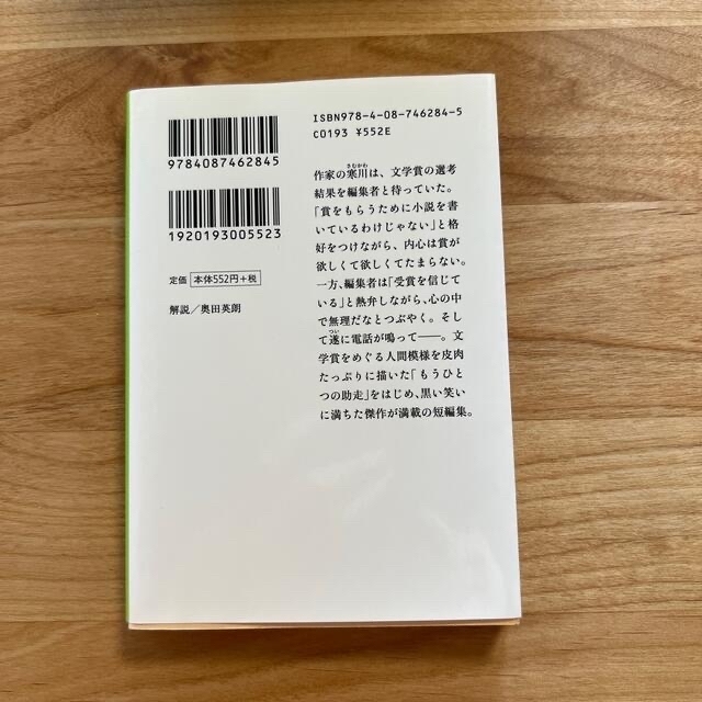 黒笑小説 エンタメ/ホビーの本(その他)の商品写真