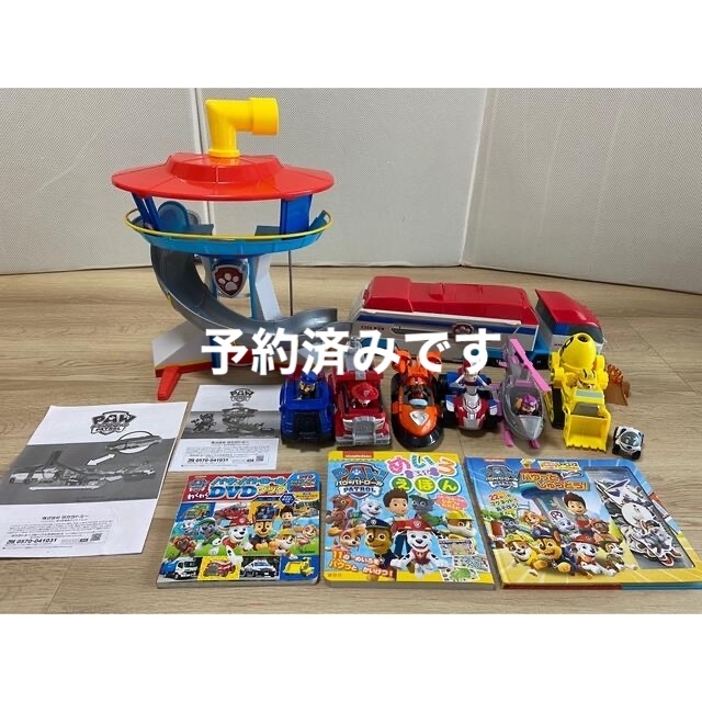 パウパトロール ビークル パウステーション パウパトローラー-