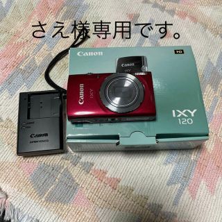 キヤノン デジタルカメラ IXY120 レッド(1台)(コンパクトデジタルカメラ)