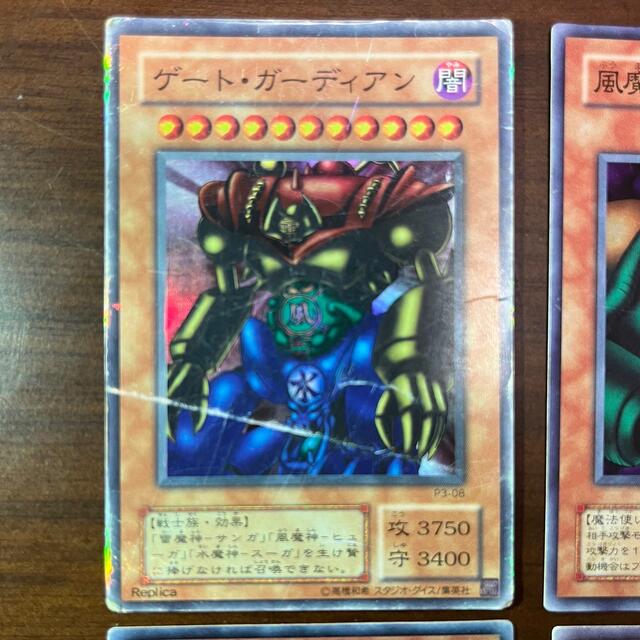 遊戯王(ユウギオウ)の遊戯王　ゲートガーディアン&三魔神　4枚セット エンタメ/ホビーのトレーディングカード(シングルカード)の商品写真