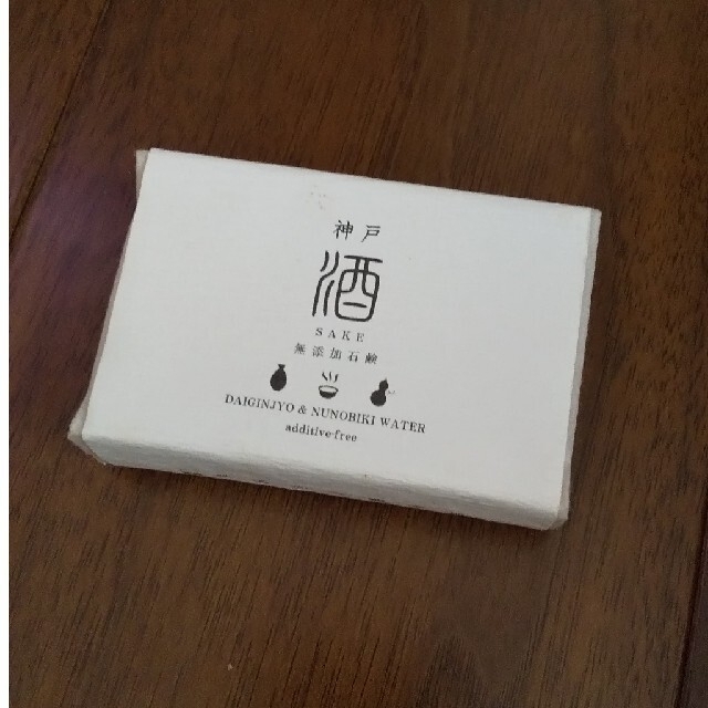 無添加石鹸本舗 手造り石けん コスメ/美容のボディケア(ボディソープ/石鹸)の商品写真
