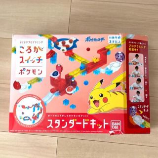 ポケモン(ポケモン)のころがスイッチ　ポケモン(知育玩具)