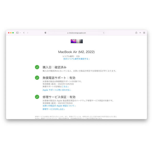 Mac (Apple)(マック)の【M2】MacBook Air 2022 24GB 1TB GPU10 USキー スマホ/家電/カメラのPC/タブレット(ノートPC)の商品写真