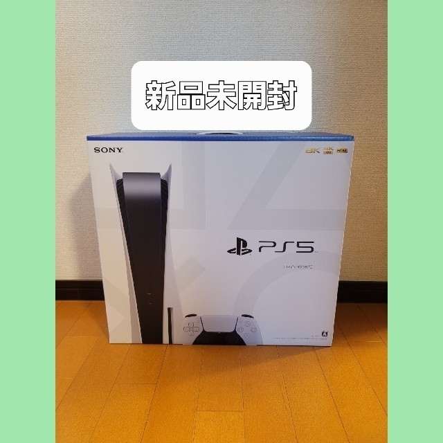 可愛いクリスマスツリーやギフトが！ - SONY PlayStation5 PS5 新品未 ...