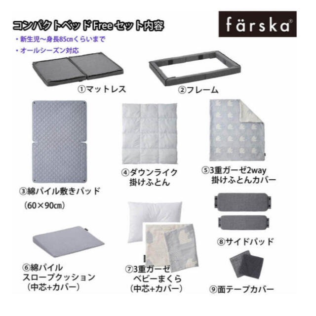 ファルスカ　コンパクトベッドfree メランジグレー キッズ/ベビー/マタニティの寝具/家具(ベビーベッド)の商品写真