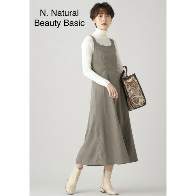 N.Natural beauty basic(エヌナチュラルビューティーベーシック)のLOSA様専用 N. Natural Beauty Basic ワンピース レディースのワンピース(ロングワンピース/マキシワンピース)の商品写真