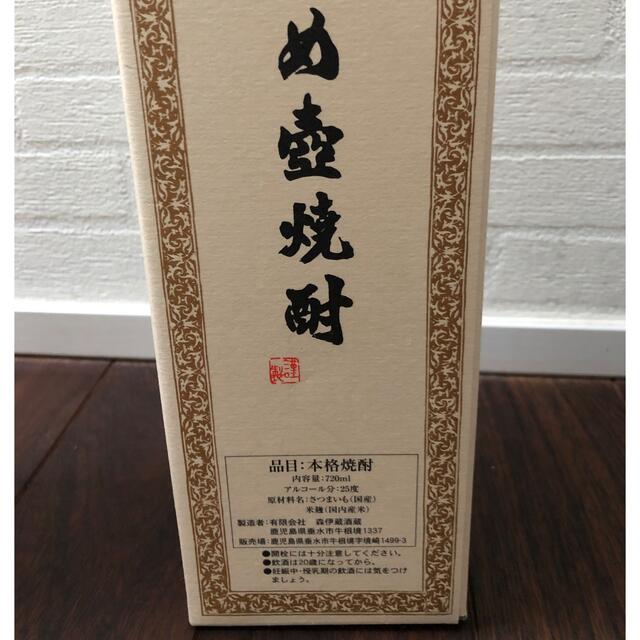 森伊蔵 720ml 3本セット 森伊蔵 720ml 3本セット