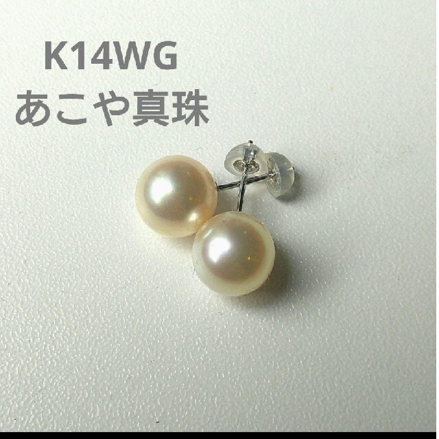 K14WG アコヤ真珠　9mm 直結ピアス(ピンク) 2