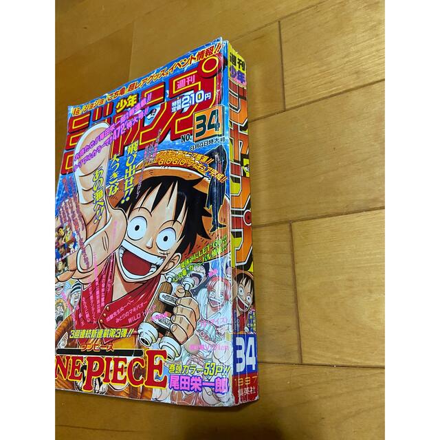 週刊少年ジャンプ　1997年34号　ONE PIECE　新連載号 1