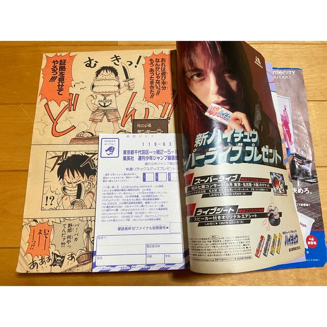 週刊少年ジャンプ　1997年34号　ONE PIECE　新連載号 エンタメ/ホビーの漫画(少年漫画)の商品写真