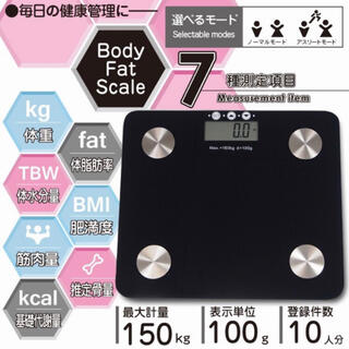 体組成計 体重計 体組織計 ヘルスメーター 体脂肪率 ダイエット CF470(体重計/体脂肪計)