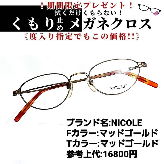 最大80%OFFクーポン No.1519+メガネ Standard Label kids-nurie.com