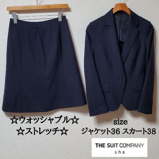 THE SUIT COMPANY she　スカートスーツ　紺　ウォッシャブル
