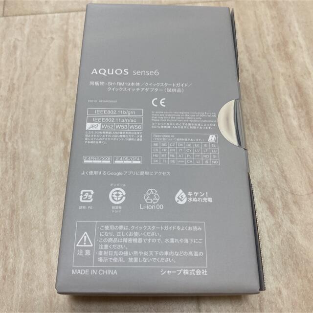 AQUOS(アクオス)のSHARP AQUOS sense6 SH-RM19 64GB ブラック  スマホ/家電/カメラのスマートフォン/携帯電話(スマートフォン本体)の商品写真