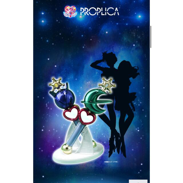 おもちゃ/ぬいぐるみ【新品】　PROPLICA セーラー　ウラヌス　ネプチューン　リップロッド