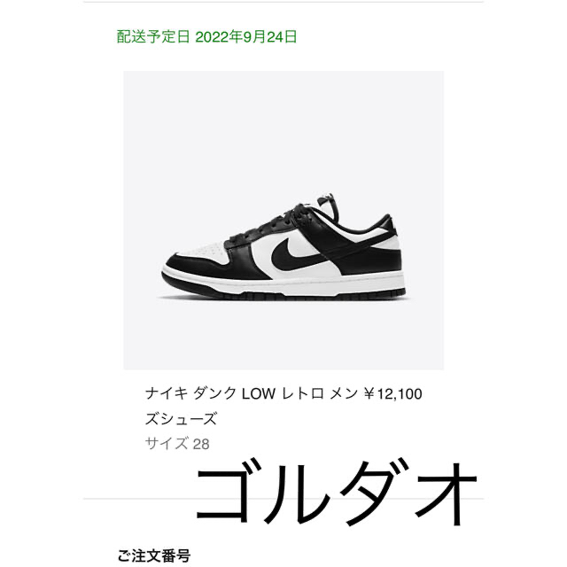 NIKE dunk low white/black us10メンズ