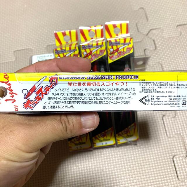 新品　シーバス用ルアー　バレーヒル　邪道　ヤルキスティック　4色セット スポーツ/アウトドアのフィッシング(ルアー用品)の商品写真