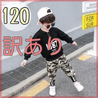 【訳あり】120 迷彩セットアップ 男の子 キッズ パンツ トップス ミリタリー(Tシャツ/カットソー)