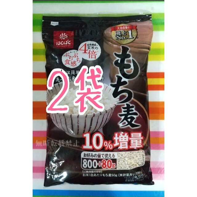 コストコ(コストコ)のコストコ はくばく もち麦 食品/飲料/酒の食品(米/穀物)の商品写真