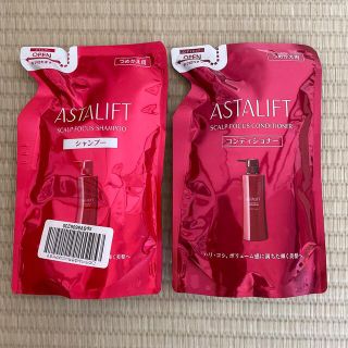 アスタリフト(ASTALIFT)のアスタリフト スカルプフォーカス シャンプー&コンディショナー(シャンプー/コンディショナーセット)