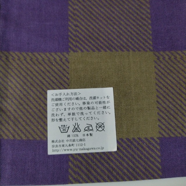 中川政七商店　限定　ふきんとハンカチのセット レディースのファッション小物(ハンカチ)の商品写真
