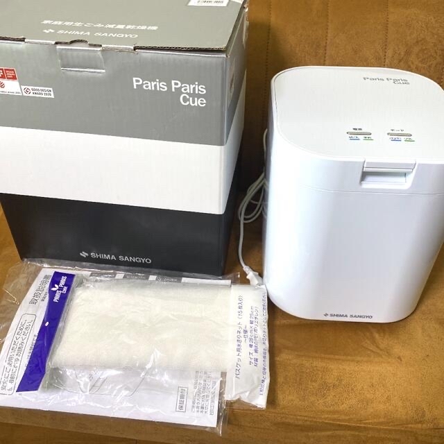 オンライン限定商品】 島産業 生ごみ減量乾燥機 パリパリキュー PPC-11