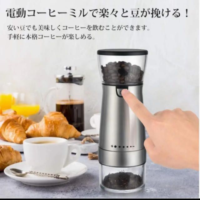 【新品】コーヒーミル 電動コーヒーミル ワンタッチで自動挽き 掃除ブラシ付き