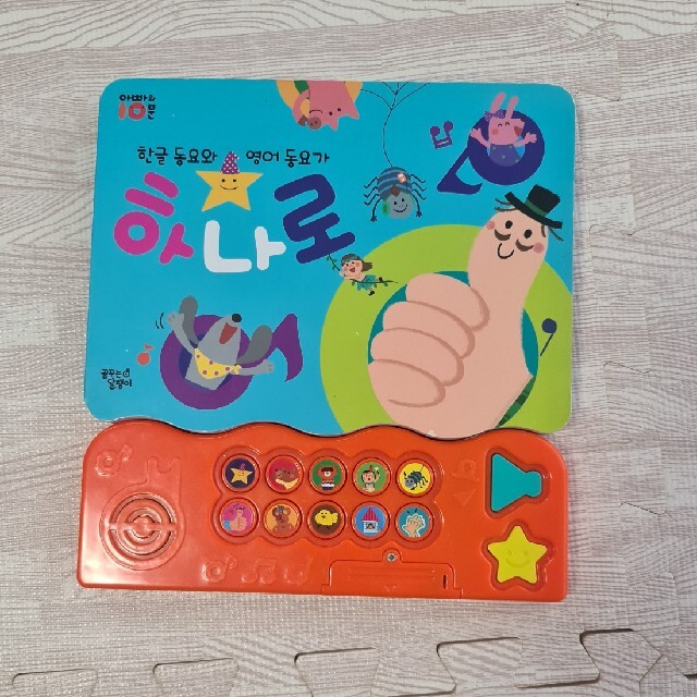 ななちゃぴいいさん専用 絵本 韓国語 | フリマアプリ ラクマ