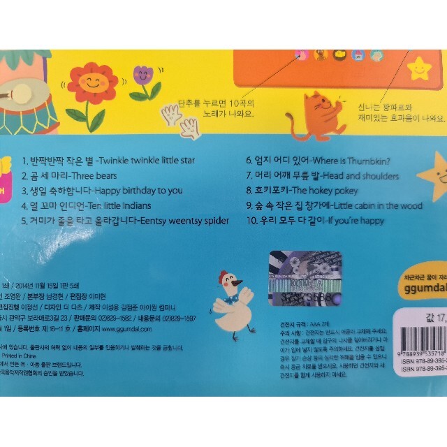 ななちゃぴいいさん専用 絵本 韓国語