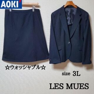 アオキ(AOKI)のアオキLES MUES 紺　ストライプ　スカートスーツ　ウォッシャブル　3L(スーツ)