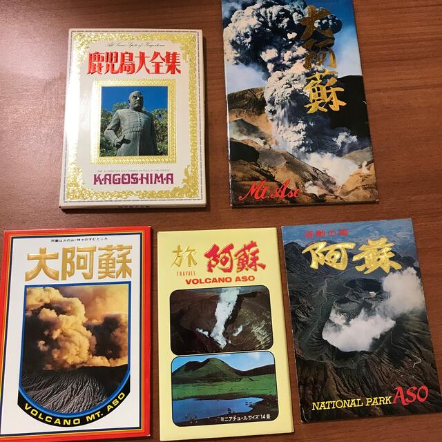 鹿児島　大阿蘇　絵葉書59枚セット エンタメ/ホビーのコレクション(印刷物)の商品写真