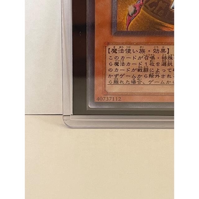 遊戯王　混沌の黒魔術師　リレーフ