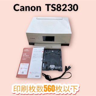 キヤノン(Canon)のCanon プリンター TS8230 WH(PC周辺機器)