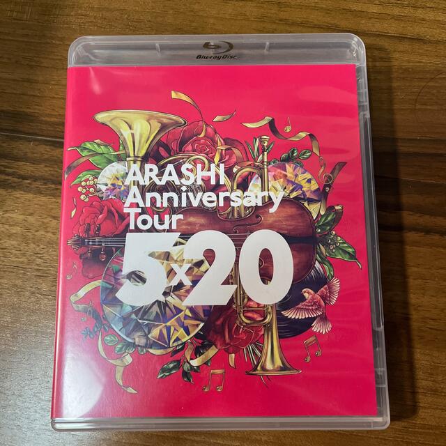 ARASHI　Anniversary　Tour　5×20 Blu-ray エンタメ/ホビーのDVD/ブルーレイ(アイドル)の商品写真