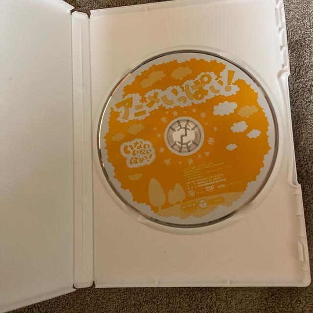 NHKDVD　いないいないばあっ！～アニメいっぱい！～ DVD エンタメ/ホビーのDVD/ブルーレイ(キッズ/ファミリー)の商品写真