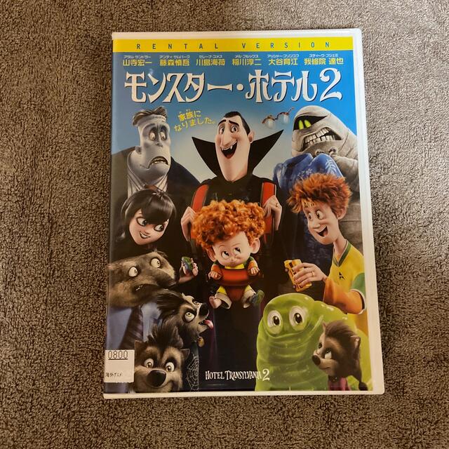 モンスター・ホテル2 エンタメ/ホビーのDVD/ブルーレイ(アニメ)の商品写真