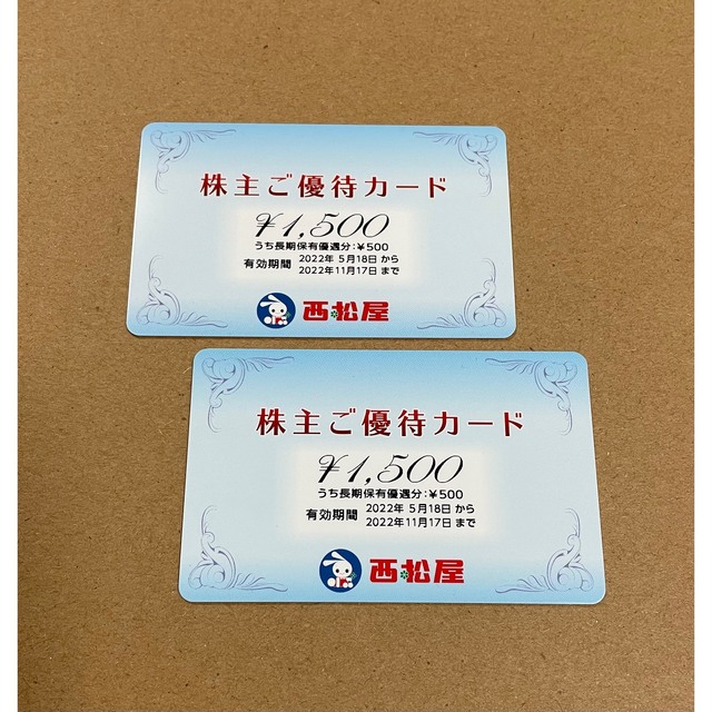 西松屋株主優待券8,000円券2枚1,000円券2枚18,000円分 - www.safeproof.org アウトレット割引品 西松屋株主優待カード16000円分(8000円×2枚セット) ショッピング