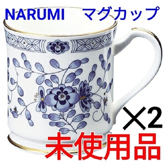 ナルミ(NARUMI)のNARUMI　マグカップ ミラノ ブルー 330cc　2個セット　日本製　洋食器(グラス/カップ)