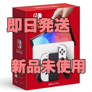 ニンテンドースイッチ(Nintendo Switch)のNintendo Switch(有機ELモデル) ホワイト(家庭用ゲーム機本体)