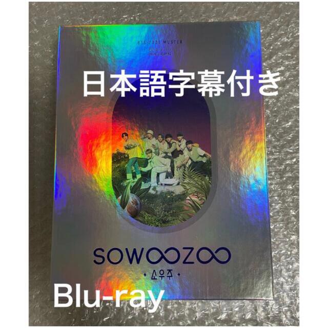 BTS SOWOOZOO ソウジュ Blu-ray ブルーレイ 日本語字幕