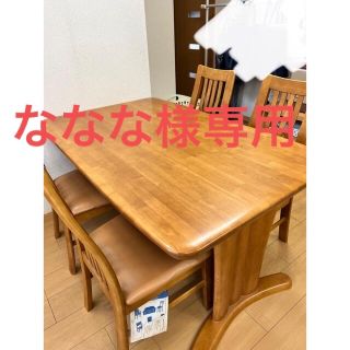 カリモク家具 中古 ダイニングテーブルの通販 26点 | カリモク家具の