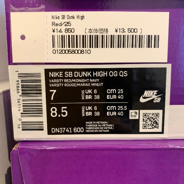 Supreme Nike SB Dunk High By Any Means