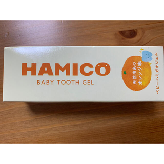 HAMICO ベビーハミガキジェル(歯ブラシ/歯みがき用品)