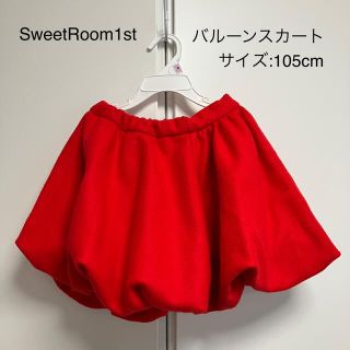 スイートルーム(SweetRoom)のsweetroom1st バルーンスカート　105cm(スカート)