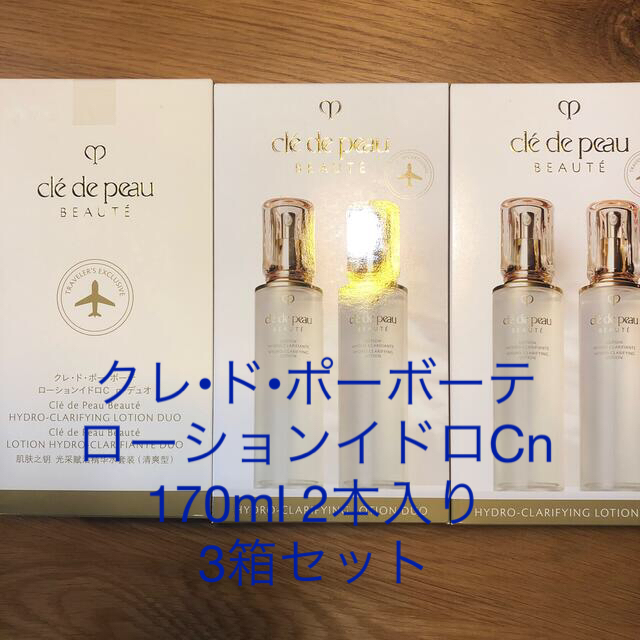 資生堂 クレ・ド・ポー ボーテ ローションイドロC n デュオ 170ml×2本