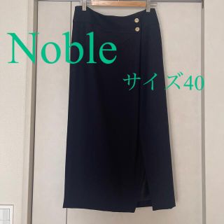 ノーブル(Noble)の【週末値下】NOBLE ロングラップスカート ネイビー(ロングスカート)